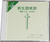 CD-ROMのケースの写真